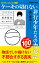 ドキュメント小説 ケーキの切れない非行少年たちのカルテ