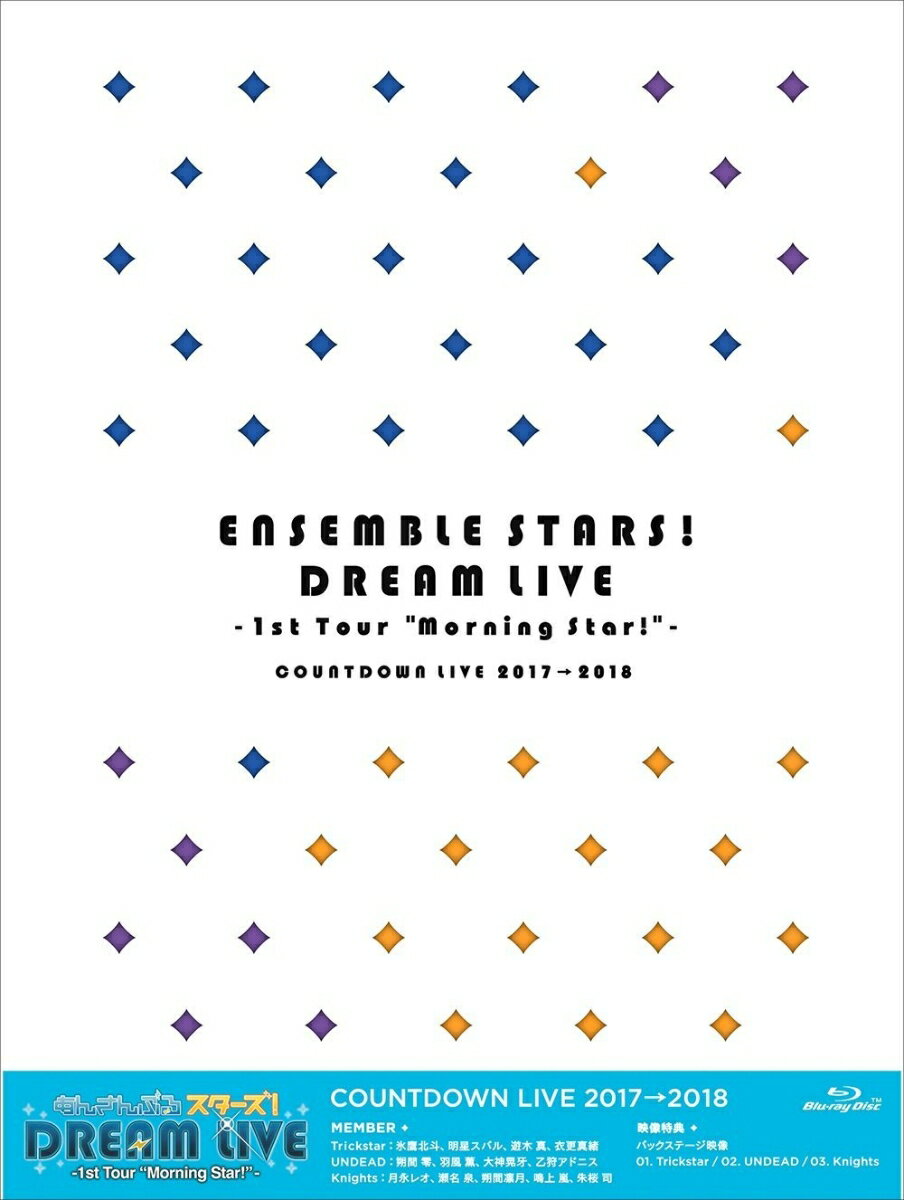 あんさんぶるスターズ DREAM LIVE -1st Tour “Morning Star ”-【Blu-ray】 (V.A.)