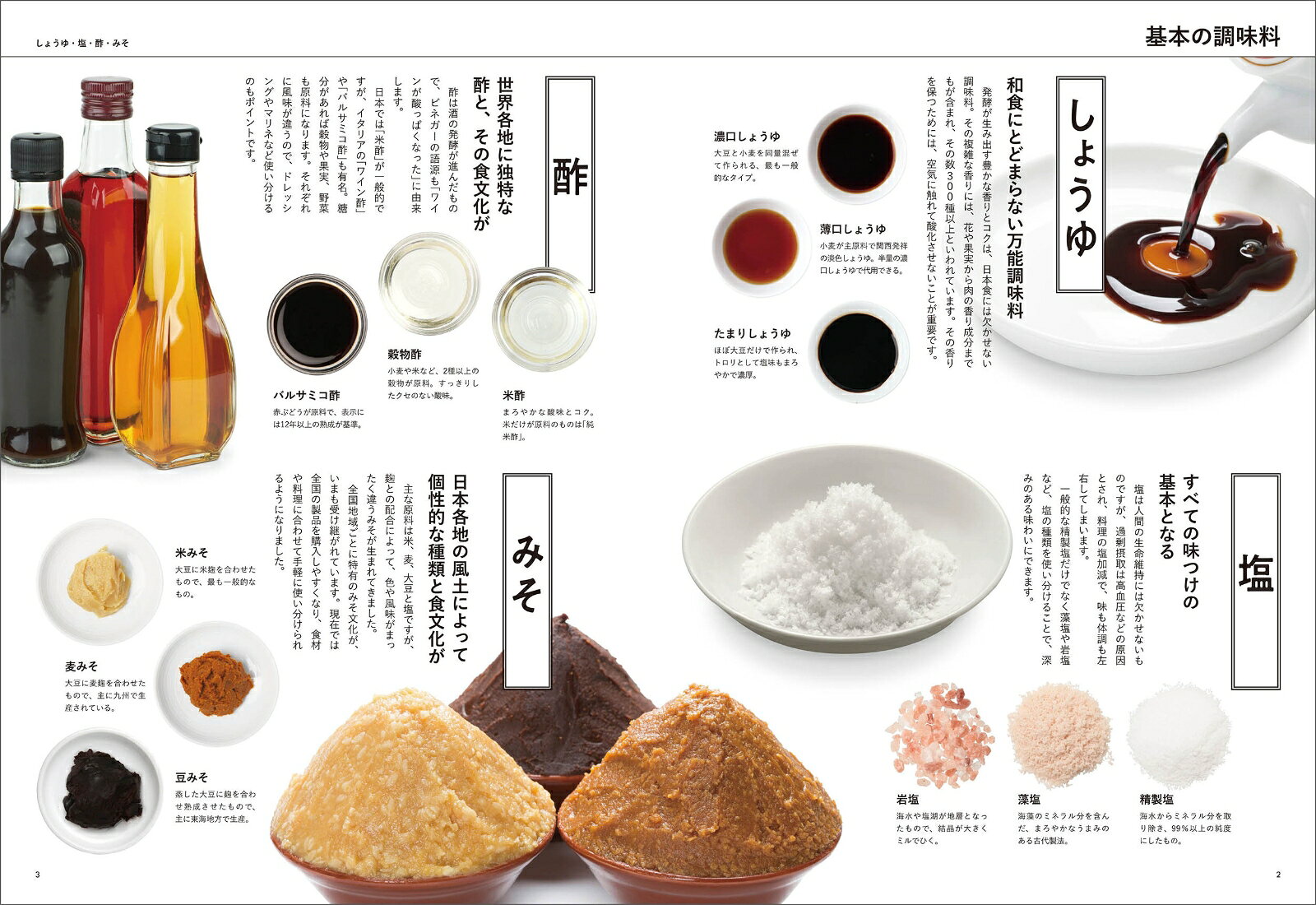 人気料理の黄金比味つけ150 計量スプーン表示で覚えやすい！ [ 主婦と生活社 ]