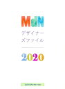 MdNデザイナーズファイル（2020） 