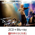 【先着特典】堂珍嘉邦 LIVE 2022 ”Now What Can I see ? ～Drunk Garden～”at Nihonbashi Mitsui Hall (2CD＋Blu-ray)(生写真2枚組セット)