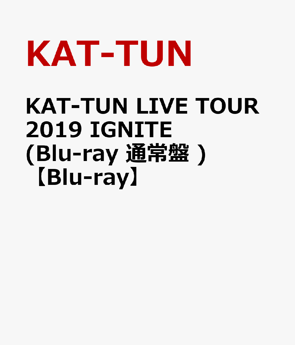 KAT-TUN LIVE TOUR 2019 IGNITE(Blu-ray 通常盤 )【Blu-ray】