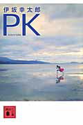 PK