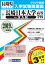長崎日本大学高等学校(一次入試)(2019年春受験用) 2,700円