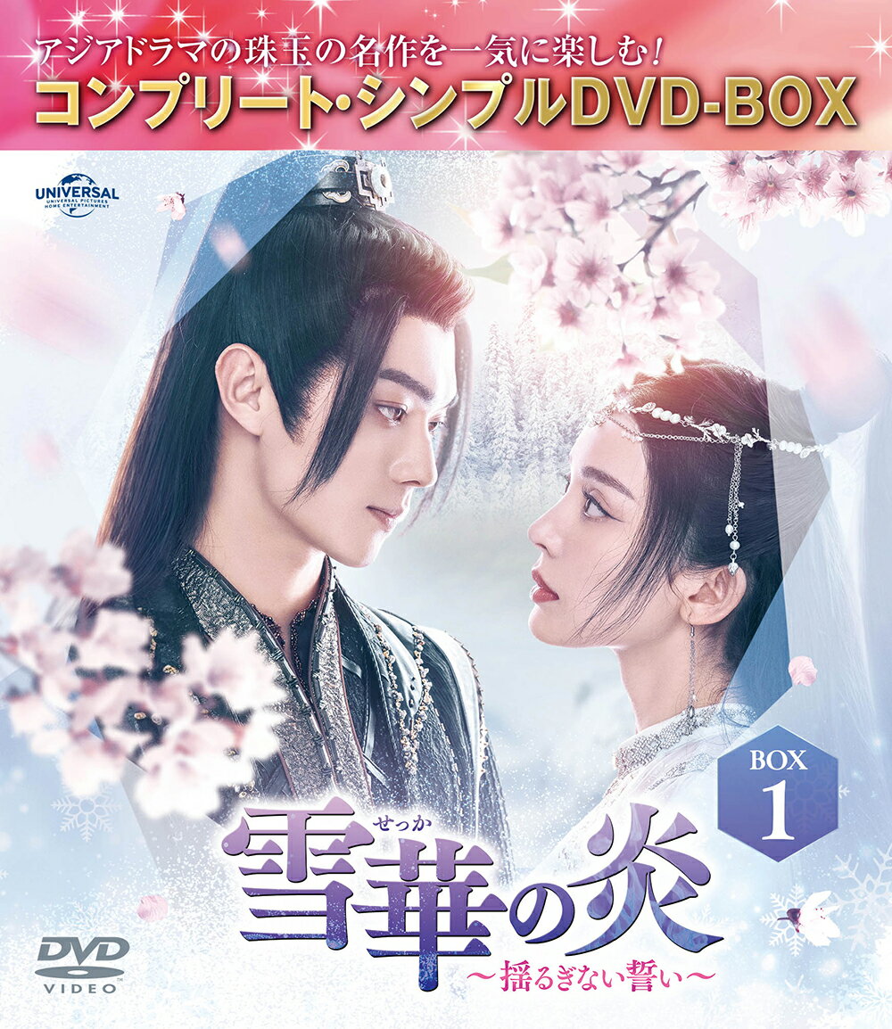 楽天市場】コンプリート・シンプルdvd-box 中国の通販 楽天市場】コンプリート・シンプルdvd-box 中国の通販