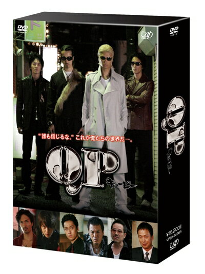 QP DVD-BOX　スタンダード・エディション