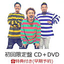 【早期予約特典&先着特典】CO...