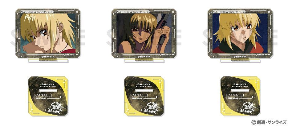 『機動戦士ガンダムSEED』より、名シーンアクスタセット Vol.2〜カガリセレクション〜が登場！
すべて「カガリ」がラインナップされた、3個セットのアクリルスタンド！
台座のデザインも注目です☆
キラセレクション、アスランセレクション、ラクスセレクション、ザフトセレクションも同時発売予定！【対象年齢】：15歳以上【商品サイズ (cm)】(幅×高さ×奥行）：7.5×6×4.5