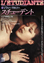 DVD＞スチューデント