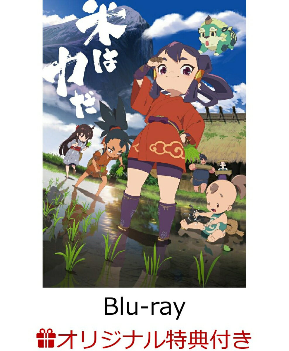 【楽天ブックス限定連動購入特典】『天穂のサクナヒメ』下巻 初回生産限定版【Blu-ray】(描き下ろしA5キャラファイングラフ(サクナヒメ・ココロワヒメ)+描き下ろしアクリルスタンド2個セット(サクナヒメ・ココロワヒメ))