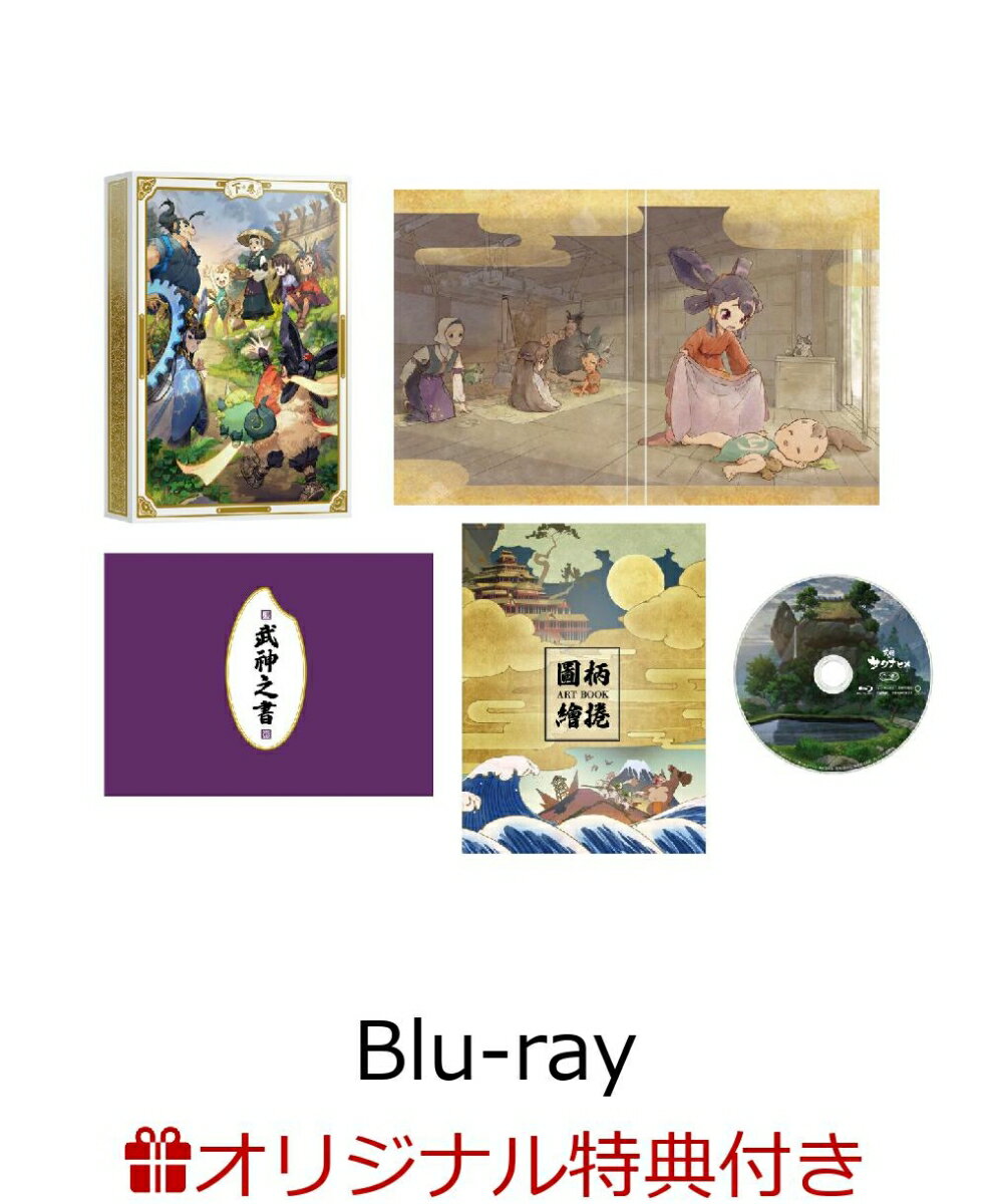 『天穂のサクナヒメ』下巻 初回生産限定版(描き下ろしA5キャラファイングラフ(サクナヒメ・ココロワヒメ)+描き下ろしアクリルスタンド2個セット(サクナヒメ・ココロワヒメ))【楽天ブックス限定連動購入特典】