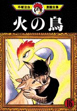 第16巻