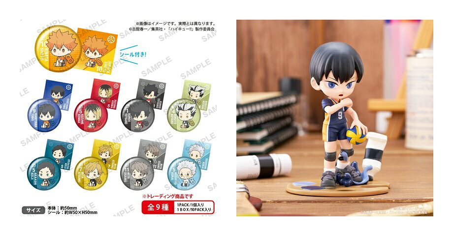 ＜セット内容＞
ハイキュー!!　ぺたっとねじまきかんばっじ vol.2 BOXver.【BOX】
ハイキュー!!　PalVerse Pale.　ハイキュー!!　 影山飛雄
ーーーーーーーーーーーーーーーー

◆◇ハイキュー!!　ぺたっとねじまきかんばっじ vol.2 BOXver.【BOX】◇◆

アニメ「ハイキュー!!」より
ぺたっとねじまきイラストを使用した、缶バッジvol.2が登場！
シール1枚付き！【対象年齢】：15歳以上【商品サイズ (cm)】(高さ）：5

◆◇ハイキュー!!　PalVerse Pale.　ハイキュー!!　 影山飛雄◇◆

ブシロードクリエイティブがおくる
パレットから生まれるアメリカンアニメーションのようなデフォルメデザインが特徴の
オープンフィギュアシリーズ「PalVerse Pal&eacute;.」に
アニメ「ハイキュー!!」の日向翔陽と影山飛雄の2名が登場！【対象年齢】：15歳以上【商品サイズ (cm)】(高さ）：11