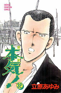 第32巻