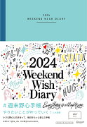 週末野心手帳 WEEKEND WISH DIARY 2024 [四六判] ベビーブルー