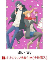 【楽天ブックス限定全巻購入特典+全巻購入特典】山田くんとLv999の恋をする 6【完全生産限定版】【Blu-ray】(描き下ろしアニメイラスト使用アクリルスタンド+A4クリアファイル+A3クリアポスター+アニメ描き下ろしビジュアルシートつき卓上フォトフレーム)