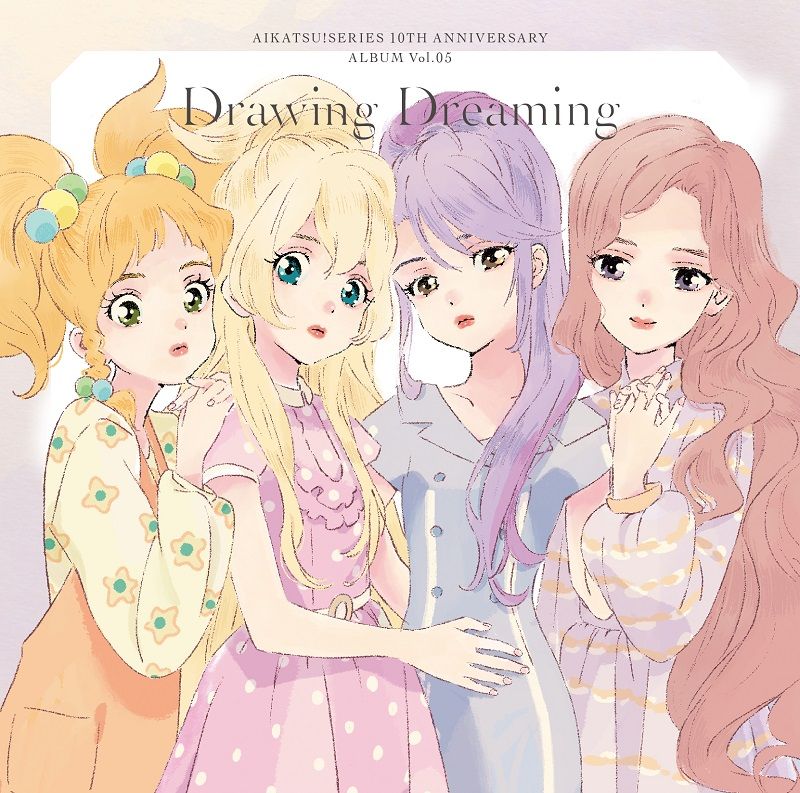 アイカツ！シリーズ 10th Anniversary Album Vol.05「Drawing Dreaming」 るか ななせ みほ かな せな りえ