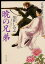 暁の兄弟 679円