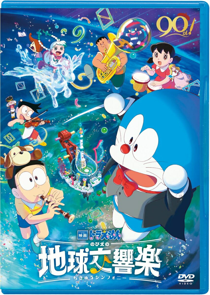 【楽天市場】ドラえもん DVDの通販 【楽天市場】ドラえもん DVDの通販