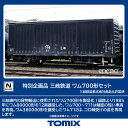 TOMIX 特別企画品 三岐鉄道 ワム700形セット 【97966】 (鉄道模型 Nゲージ)