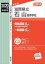 滋賀県立石山高等学校(2020年度受験用) 2,420円