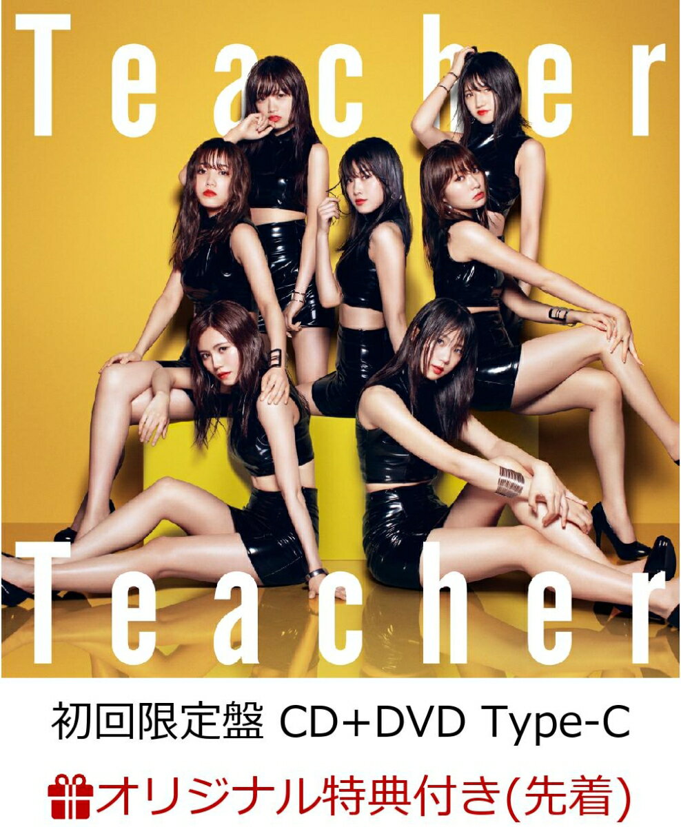 【楽天ブックス限定先着特典】Teacher Teacher (初回限定盤 CD＋DVD Type-C) (生写真付き)