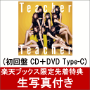 【楽天ブックス限定先着特典】Teacher Teacher ...