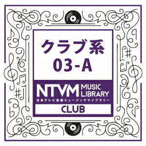 日本テレビ音楽 ミュージックライブラリー 〜クラブ系 03-A