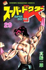 第29巻