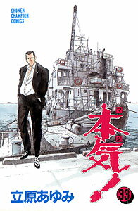 第33巻