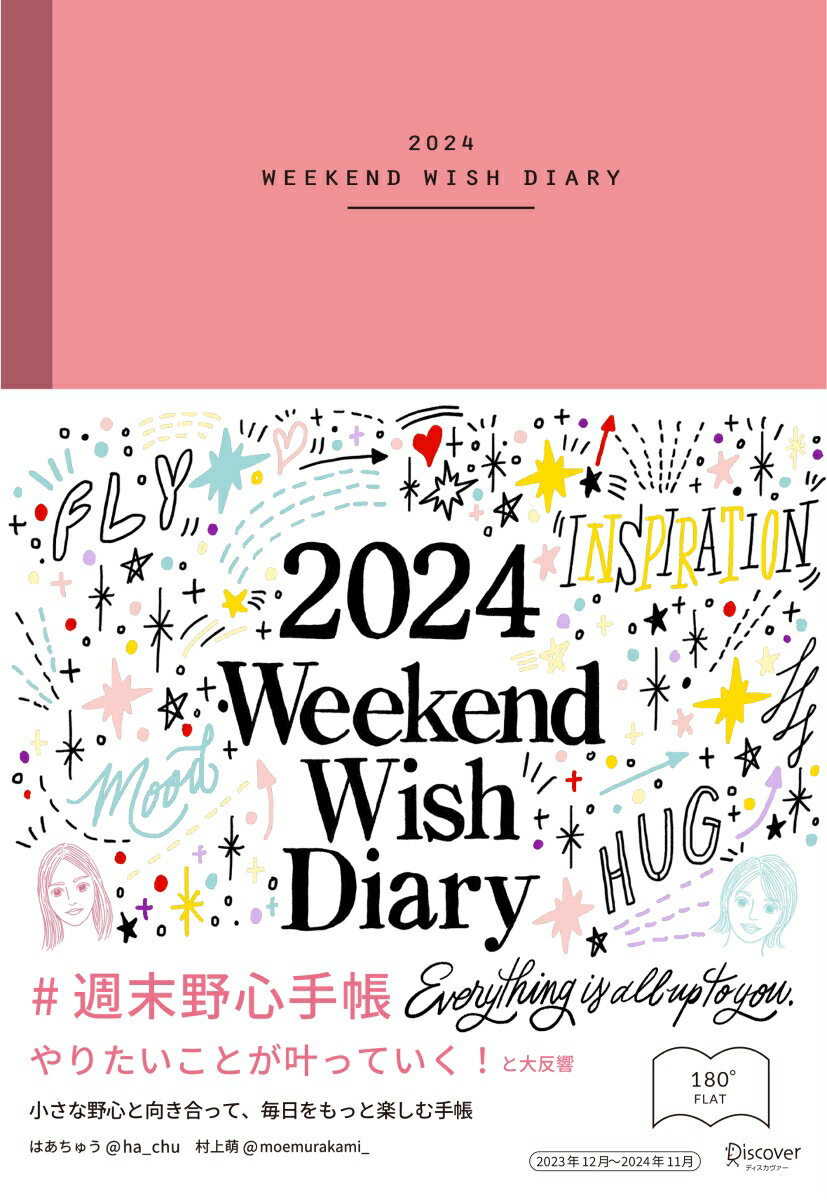 週末野心手帳 WEEKEND WISH DIARY 2024 [四六判] ヴィンテージピンク WEEKEND　WISH　DIARY　12月始まり　四六判 [ …