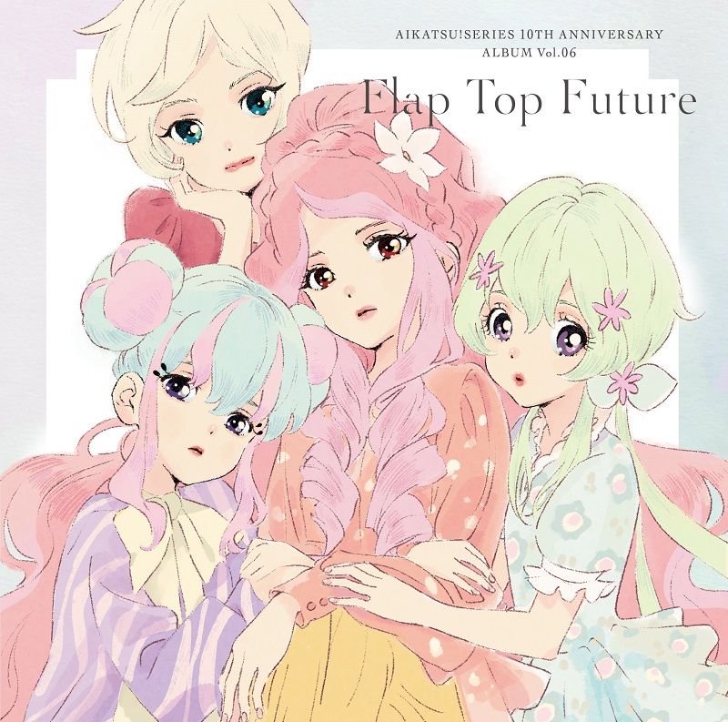 アイカツ！シリーズ 10th Anniversary Album Vol.06 「Flap Top Future」 りさ/みほ りえ るか せな みき ななせ