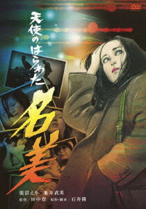 楽天市場】天使のはらわたの通販