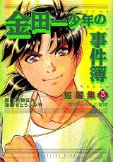 第3巻