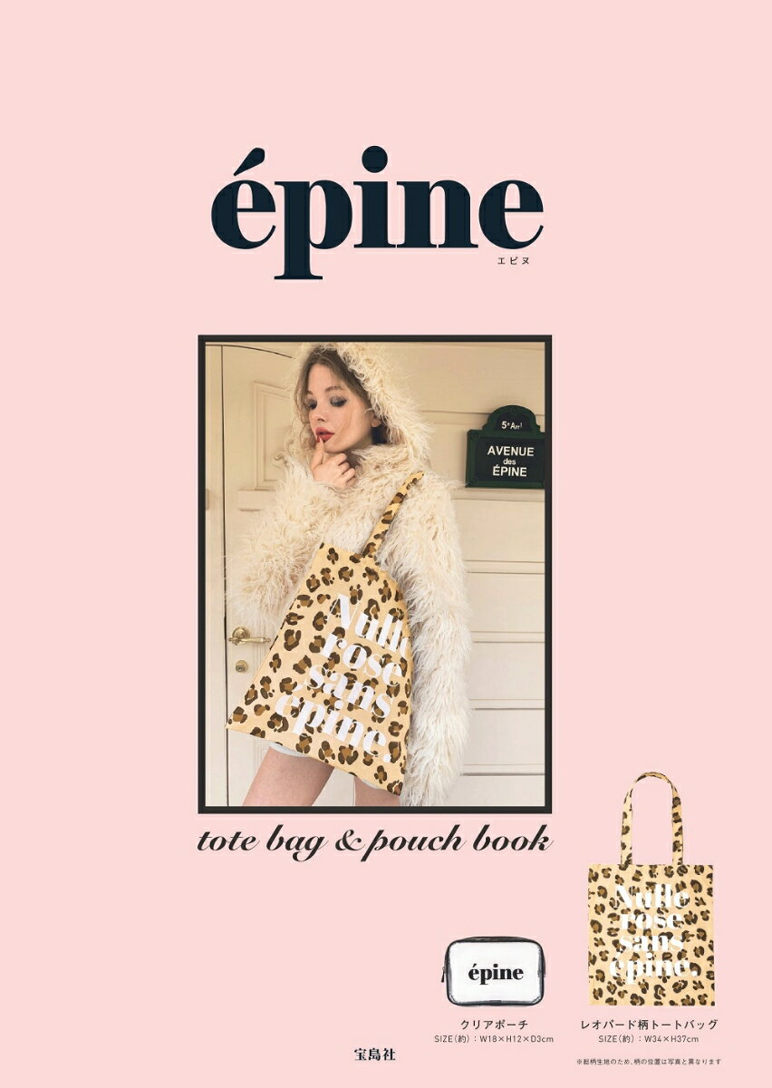 epine tote bag ＆ pouch book