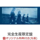 【楽天ブックス限定先着特典】As you know? (完全生産限定盤 CD＋Blu-ray)(A4クリアファイル(完全生産限定盤)) [ 櫻坂46 ]