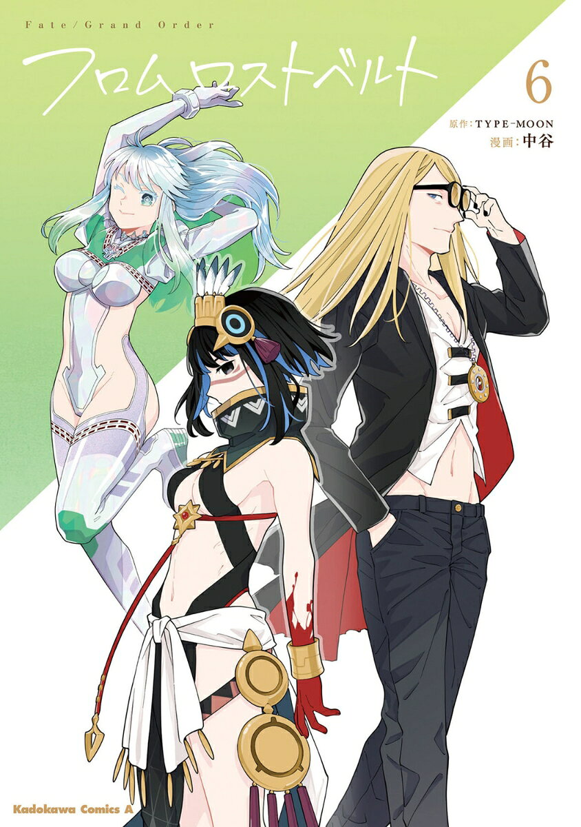 Fate／Grand　Order　フロム ロストベルト　(6)