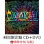 【先着特典】COMINATCHA!! (初回限定盤 CD＋1CHANCE DISC(DVD)＋スペシャルフォトブックレット＋三方背BOX) (ステッカー付き)