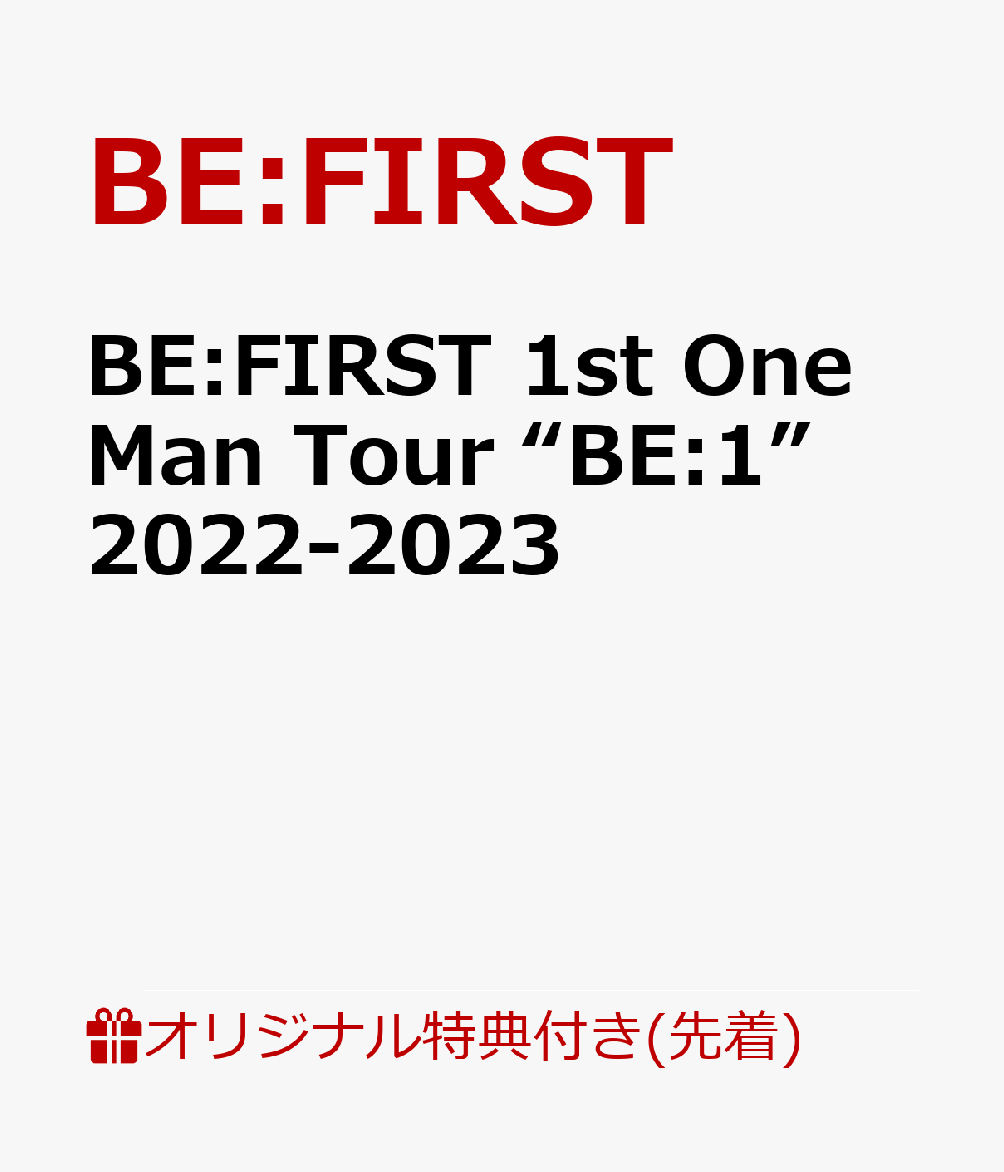 【楽天ブックス限定先着特典】BE:FIRST 1st One Man Tour “BE:1” 2022-2023(内容未定)