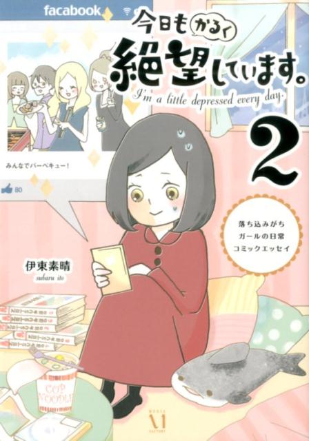 第2巻