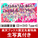 【楽天ブックス限定先着特典】Teacher Teacher ...