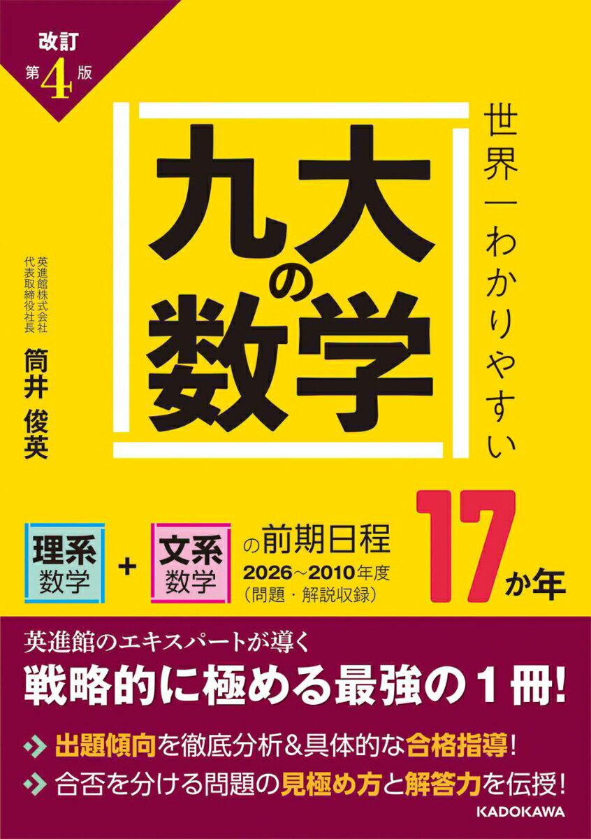 楽天市場】世界一わかりやすい 数学の通販