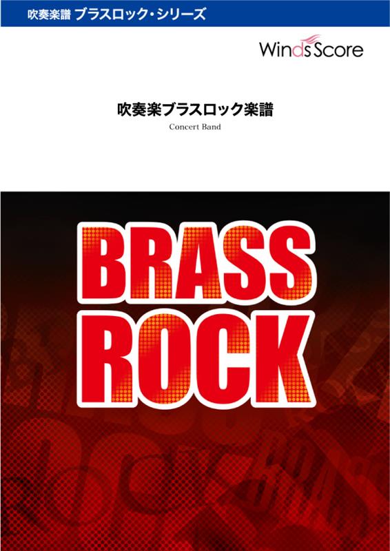 彼こそが海賊 in Brass Rock