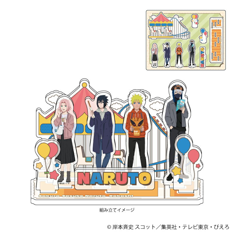 【グッズ】アクリルジオラマ「NARUTO＆BORUTO」01/ナルト＆サスケ＆サクラ＆カカシ テーマパークver.(描き下ろしイラスト)