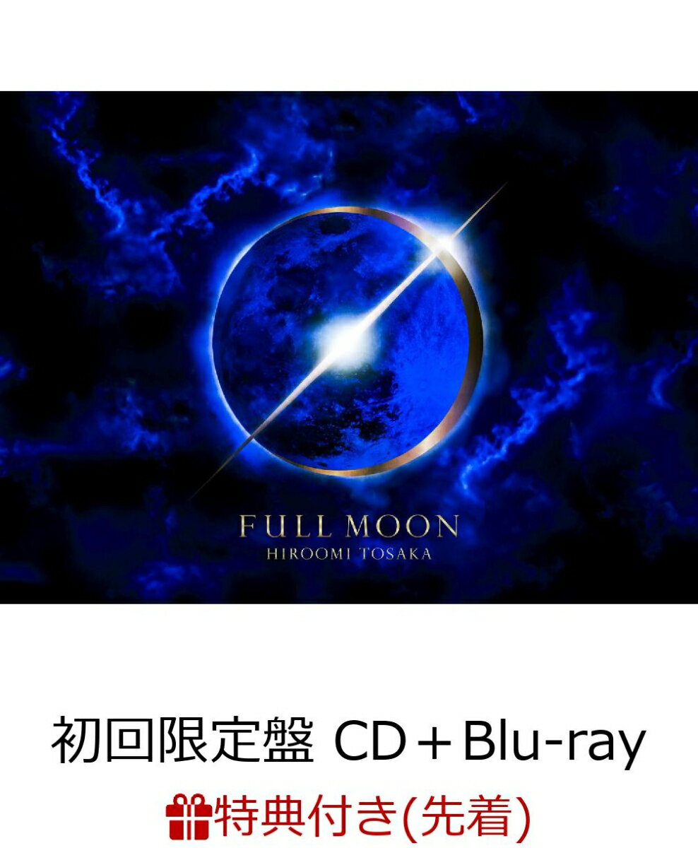 【先着特典】FULL MOON (初回限定盤 CD＋Blu-ray＋スマプラ) (オリジナルうちわ付き)