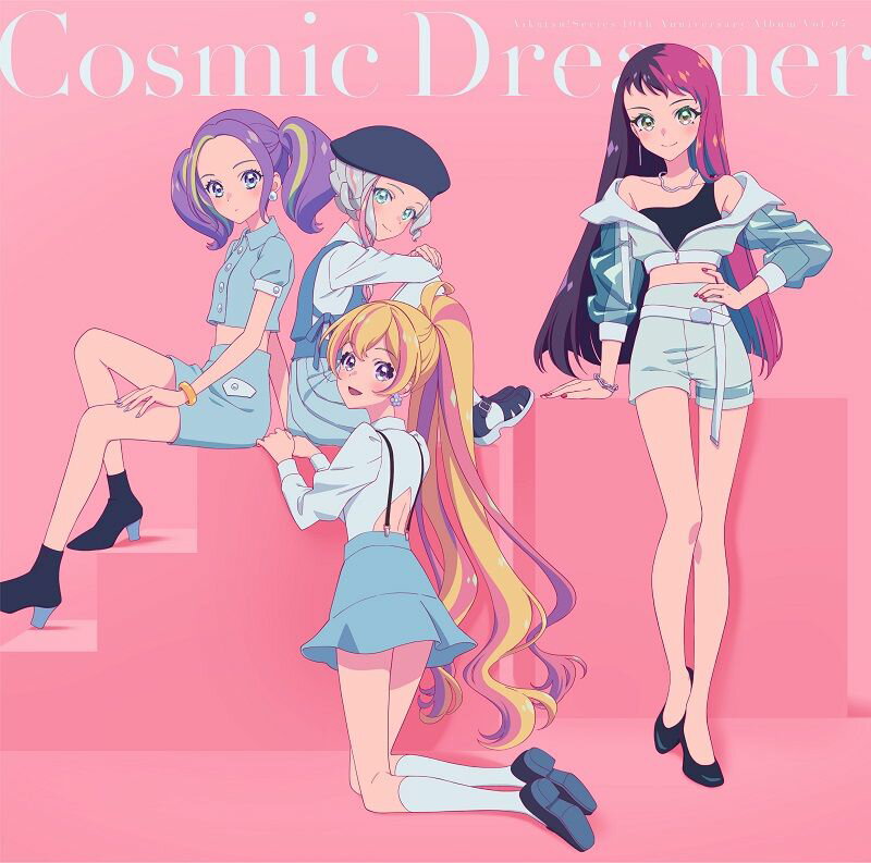 アイカツ！シリーズ 10th Anniversary Album Vol.07 「Cosmic Dreamer」