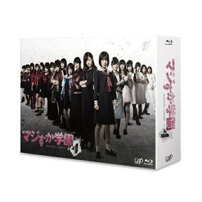 マジすか学園4 Blu-ray BOX【Blu-ray】 [ 宮脇咲良 ]