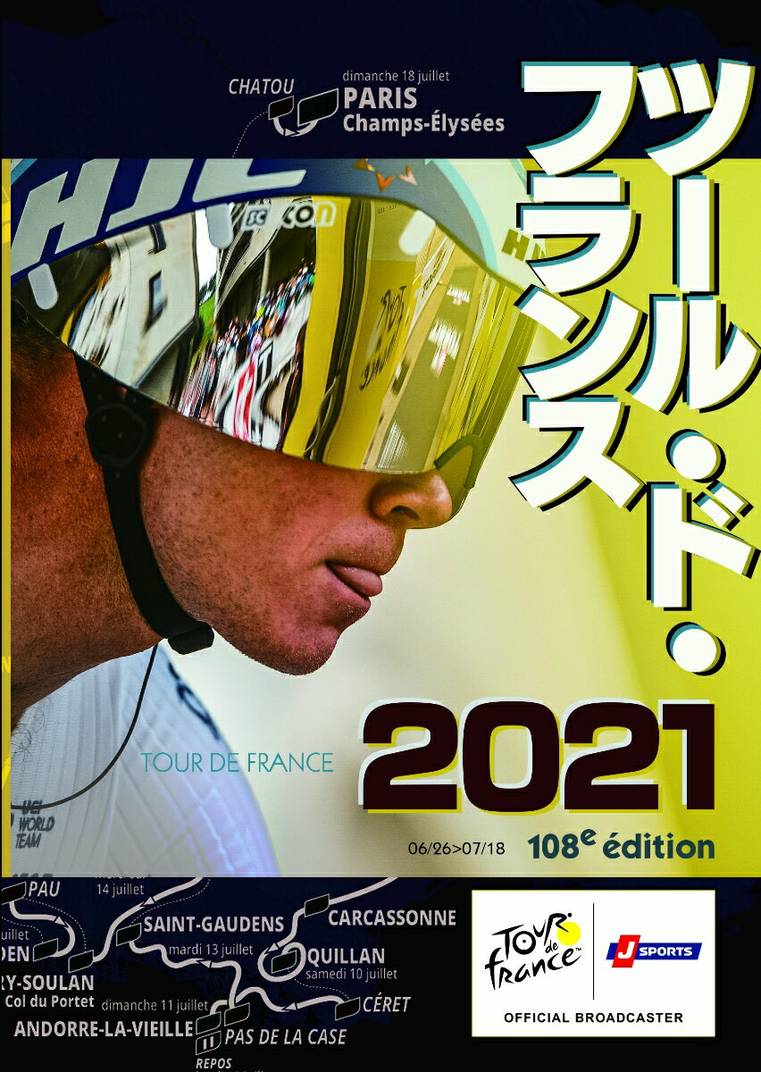 ツール・ド・フランス2021スペシャルBOX(Blu-ray2枚組)Blu-ray[(スポーツ)]