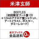 BOOTLEG　(初回限定ブート盤　CD＋12inchアナログ盤ジャケット、アートイラスト、ポスター、ダミーレコード)　[　米津玄師　]