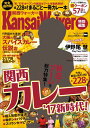 関西カレー’17新時代! KansaiWalker特別編集 (ウォーカームック) 関西カレー’17新時代! KansaiWalker特別編集 (ウォーカームック)